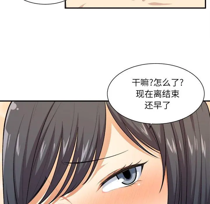 漫画《最惨房东并不惨》第7话第17张图