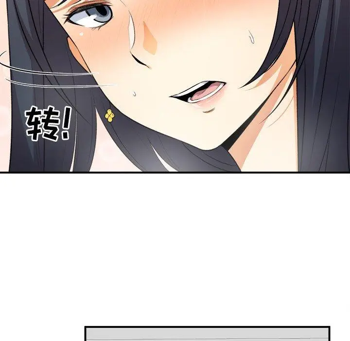 漫画《最惨房东并不惨》第7话第18张图