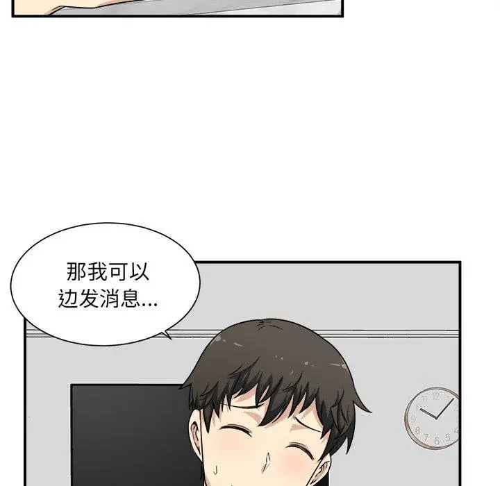 漫画《最惨房东并不惨》第7话第35张图
