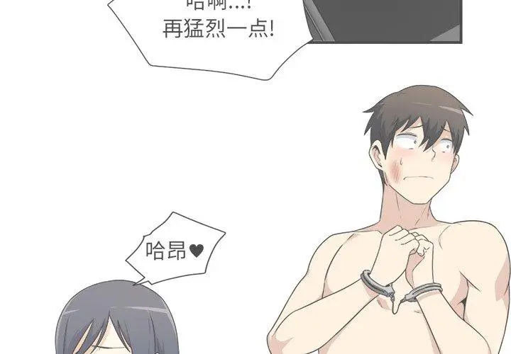 漫画《最惨房东并不惨》第7话第4张图