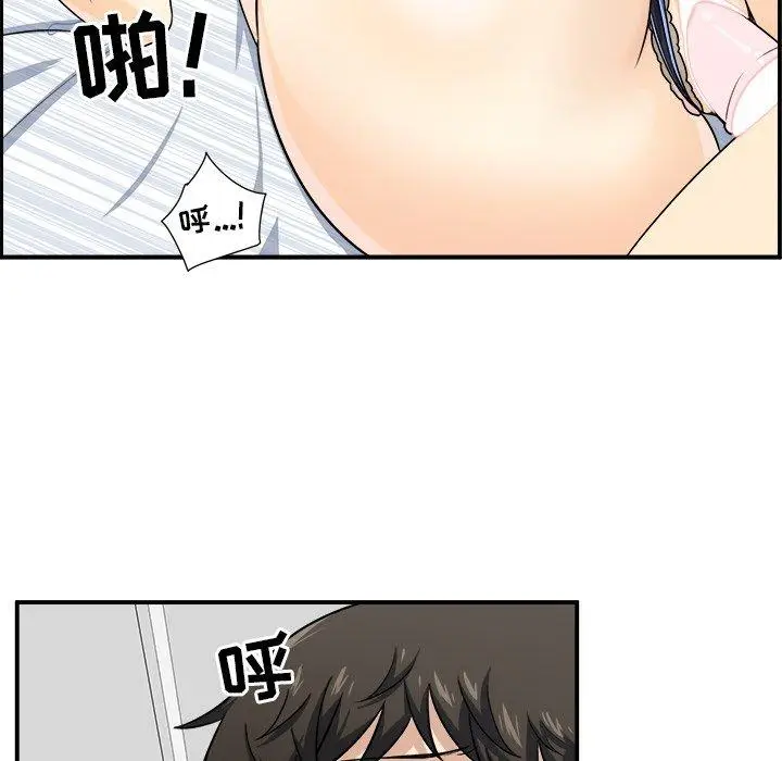 漫画《最惨房东并不惨》第7话第44张图