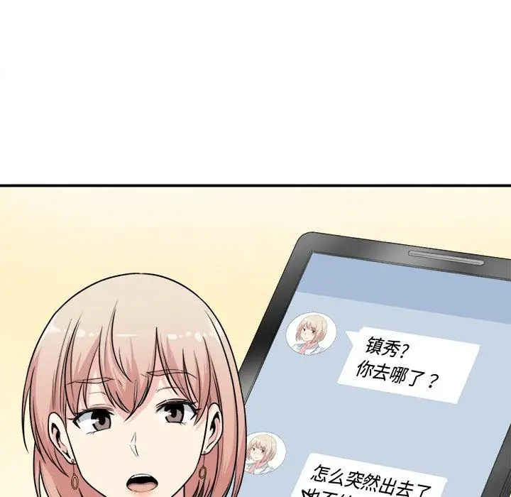 漫画《最惨房东并不惨》第7话第46张图