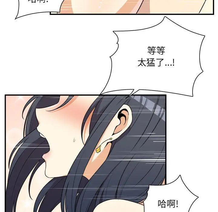 漫画《最惨房东并不惨》第7话第54张图
