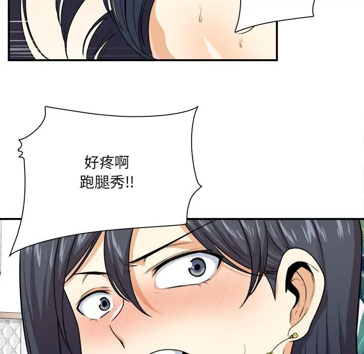 漫画《最惨房东并不惨》第7话第55张图