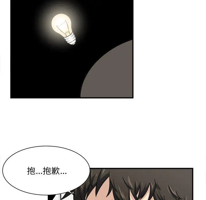 漫画《最惨房东并不惨》第7话第57张图