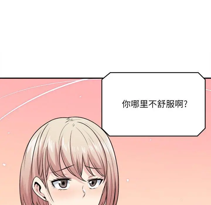 漫画《最惨房东并不惨》第7话第70张图