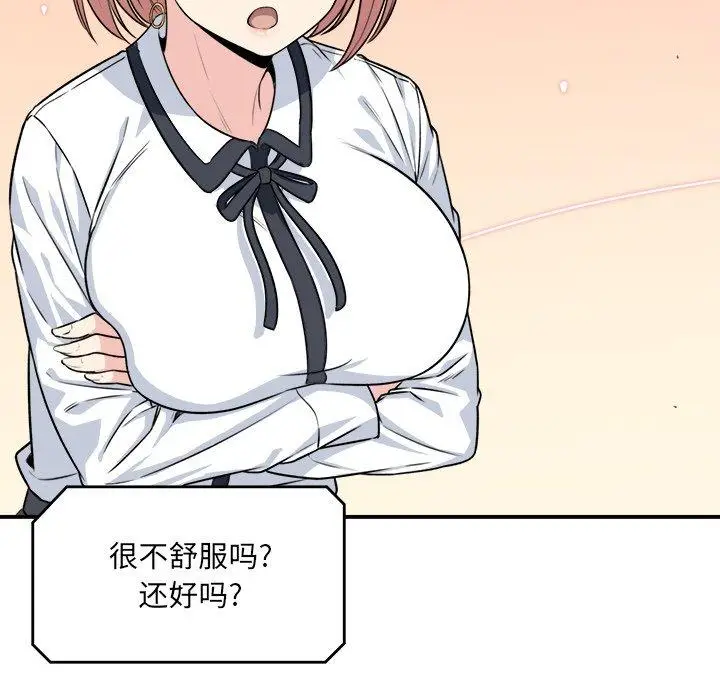漫画《最惨房东并不惨》第7话第71张图