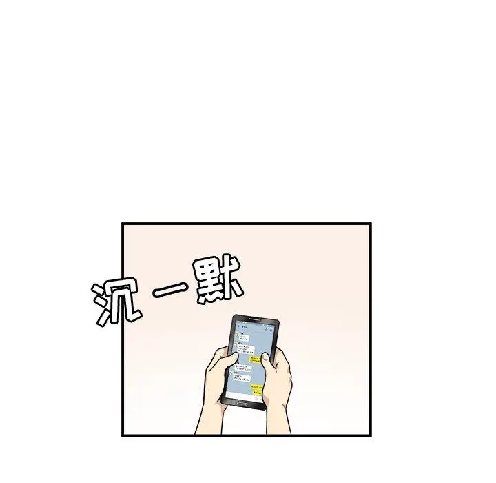 漫画《最惨房东并不惨》第7话第75张图