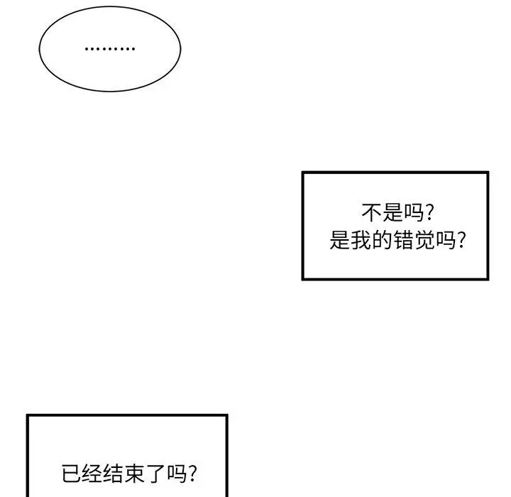 漫画《最惨房东并不惨》第7话第76张图