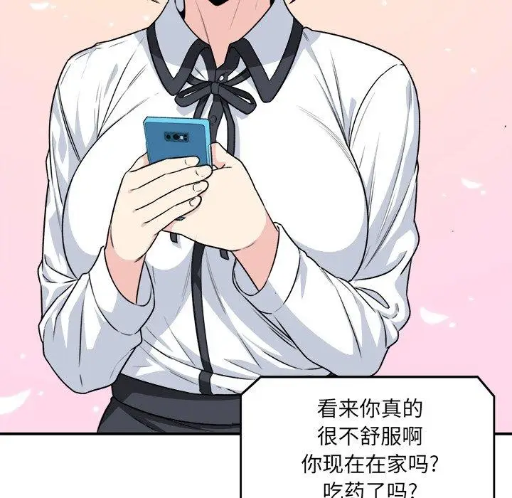 漫画《最惨房东并不惨》第7话第80张图