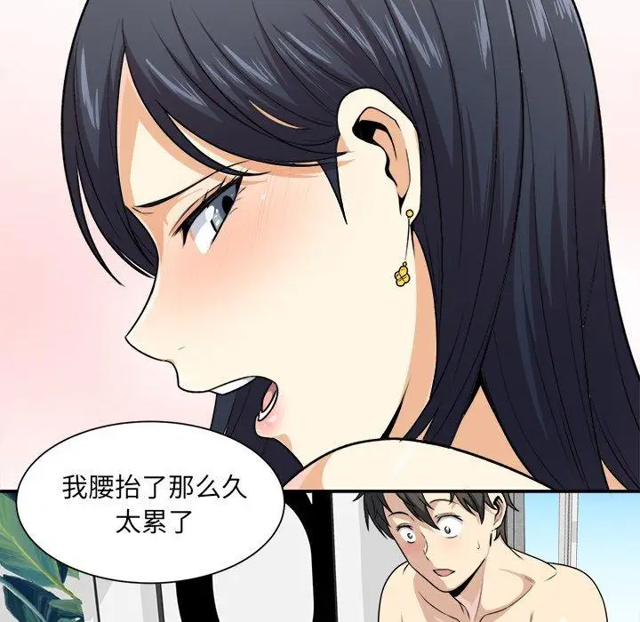 漫画《最惨房东并不惨》第7话第89张图