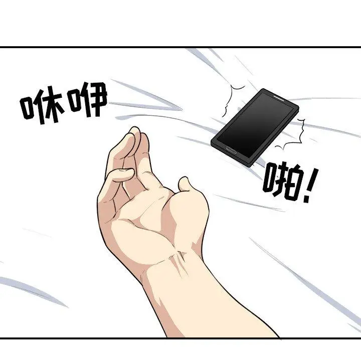 漫画《最惨房东并不惨》第7话第94张图