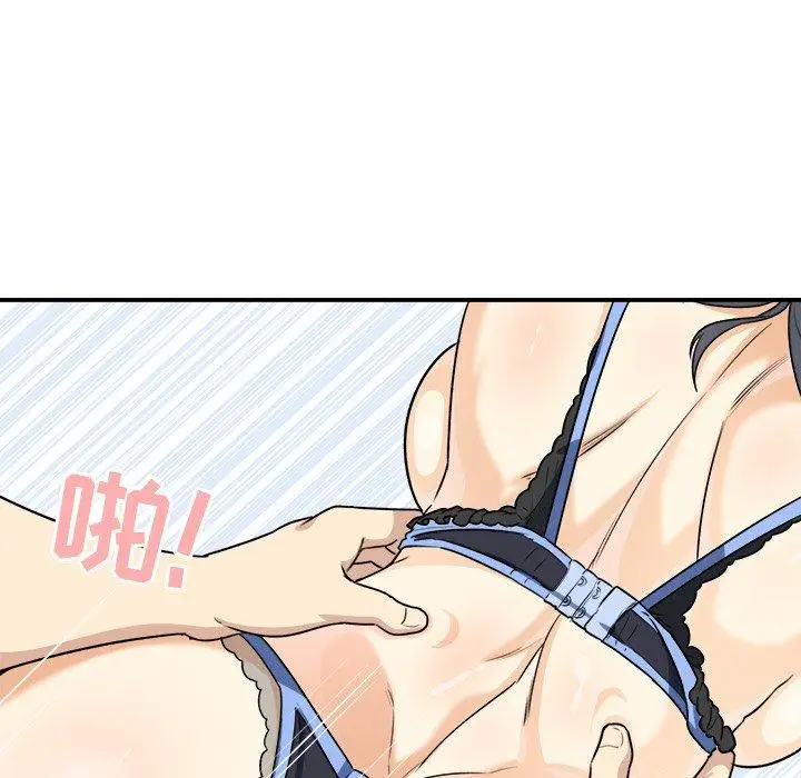漫画《最惨房东并不惨》第7话第98张图