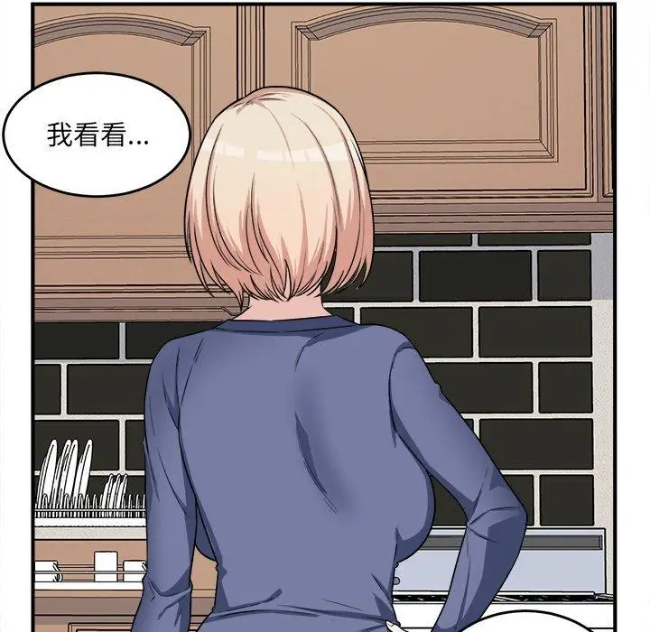 漫画《最惨房东并不惨》第8话第113张图