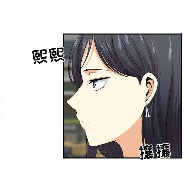 漫画《最惨房东并不惨》第8话第119张图