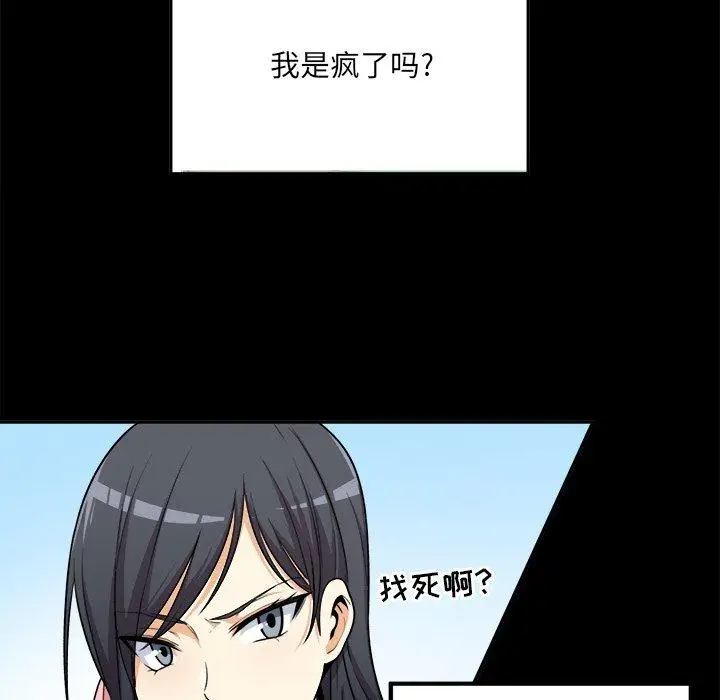 漫画《最惨房东并不惨》第8话第13张图
