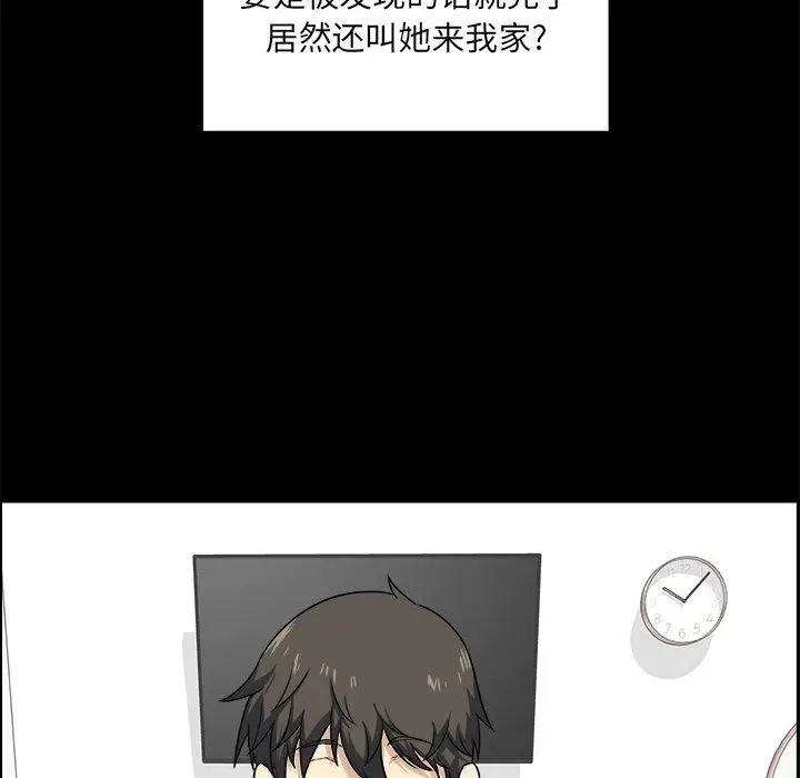 漫画《最惨房东并不惨》第8话第18张图