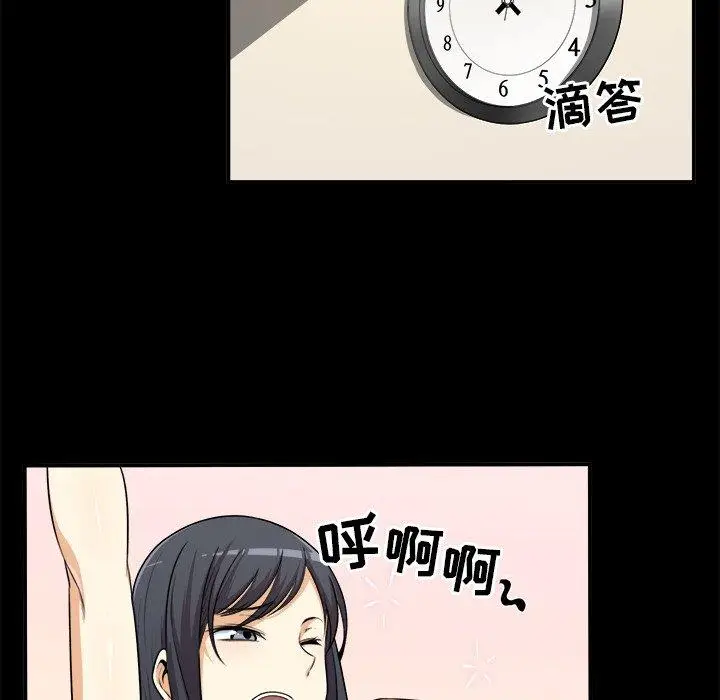 漫画《最惨房东并不惨》第8话第28张图