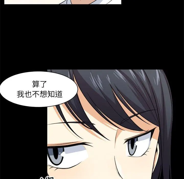 漫画《最惨房东并不惨》第8话第35张图
