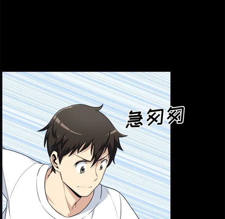 漫画《最惨房东并不惨》第8话第40张图