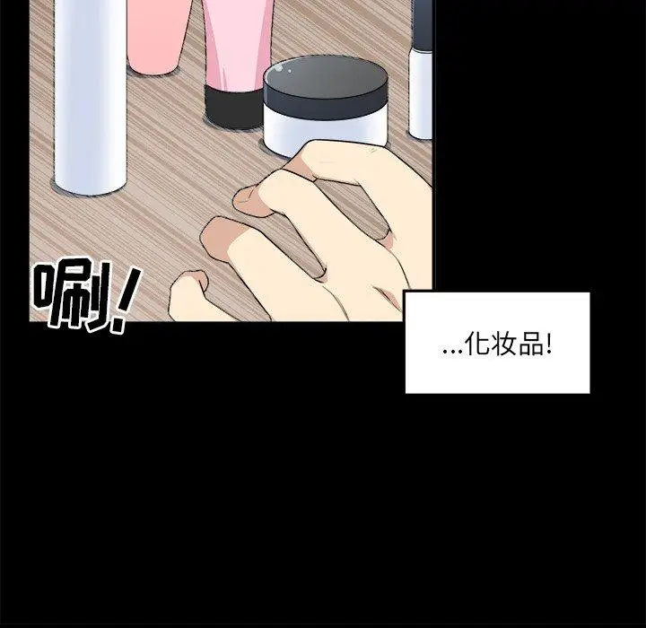 漫画《最惨房东并不惨》第8话第43张图