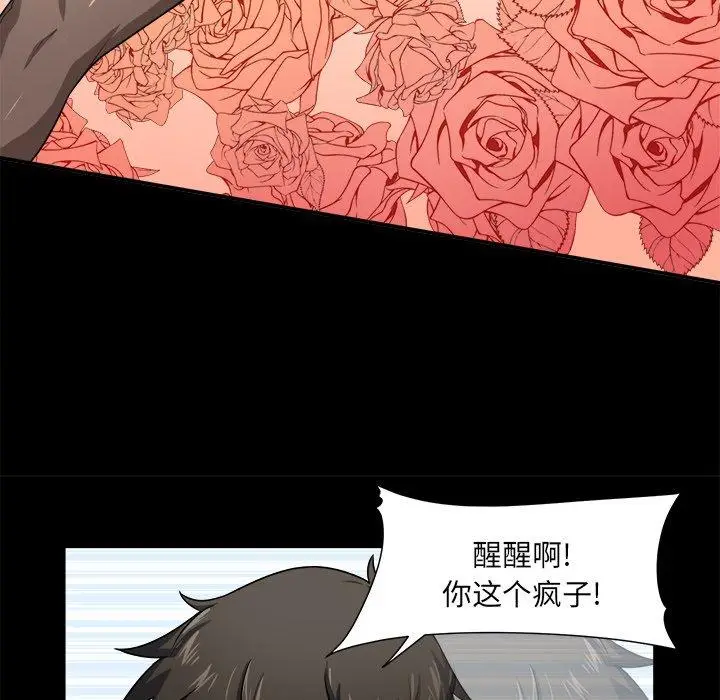 漫画《最惨房东并不惨》第8话第50张图