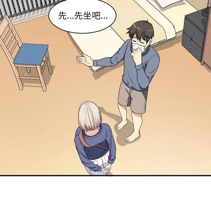 漫画《最惨房东并不惨》第8话第83张图