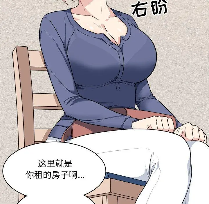 漫画《最惨房东并不惨》第8话第85张图