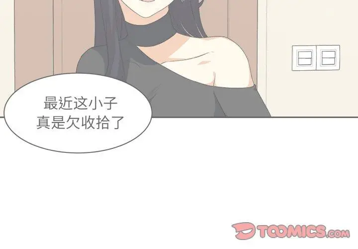 漫画《最惨房东并不惨》第10话第2张图