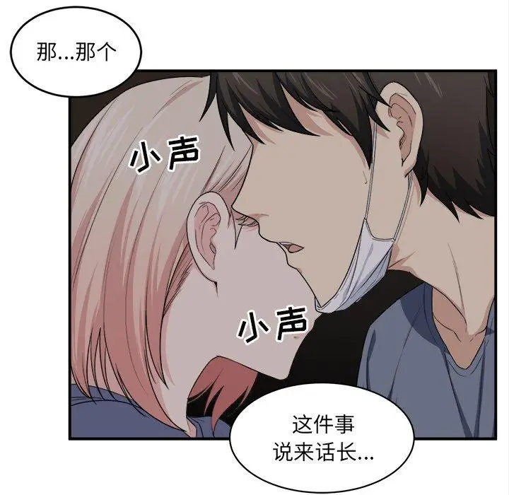 漫画《最惨房东并不惨》第10话第23张图