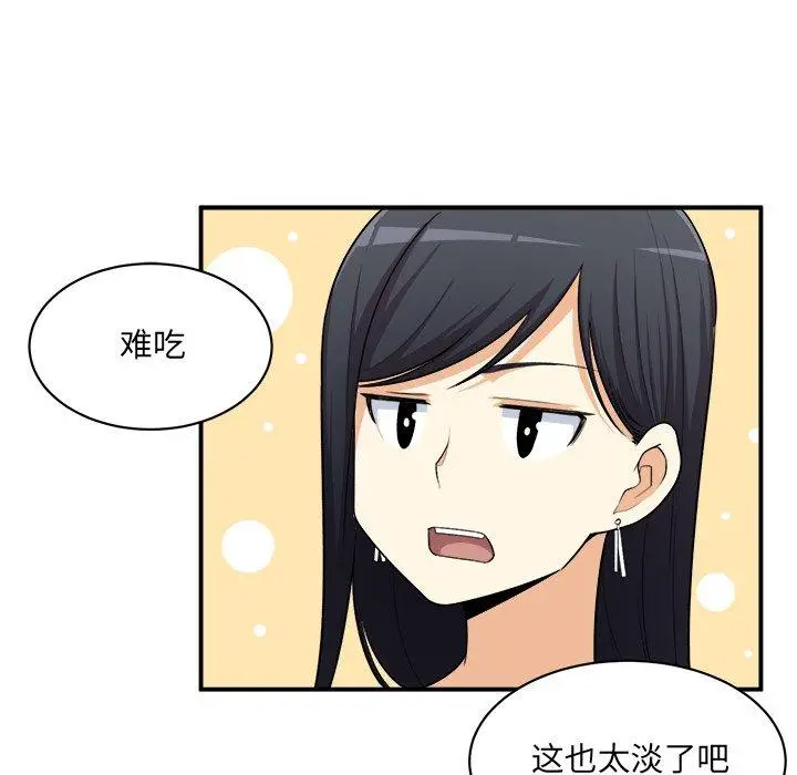 漫画《最惨房东并不惨》第10话第43张图