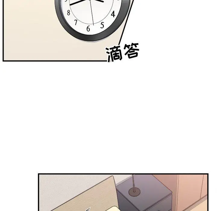 漫画《最惨房东并不惨》第10话第65张图
