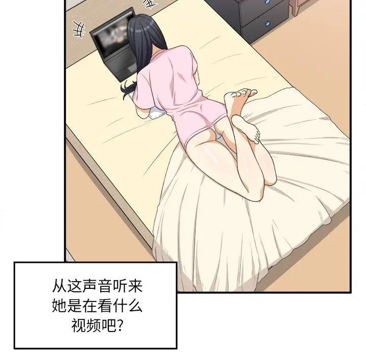 漫画《最惨房东并不惨》第10话第66张图