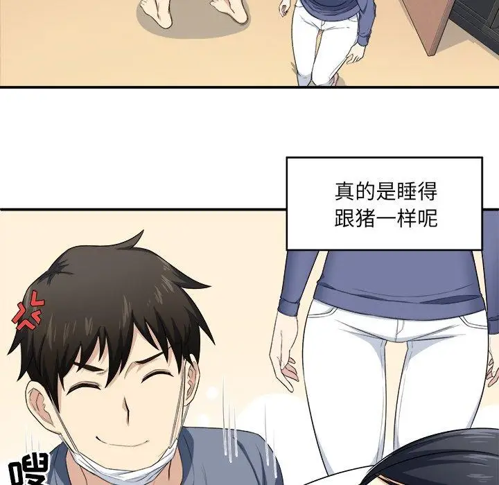 漫画《最惨房东并不惨》第10话第98张图