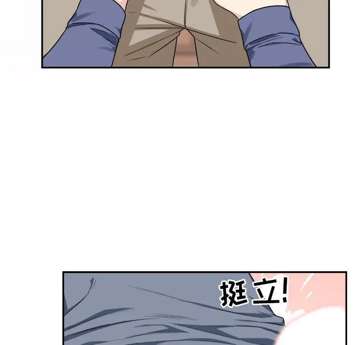 漫画《最惨房东并不惨》第11话第14张图