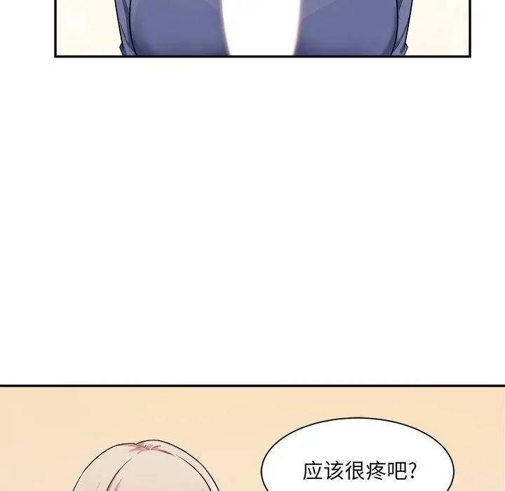 漫画《最惨房东并不惨》第11话第17张图