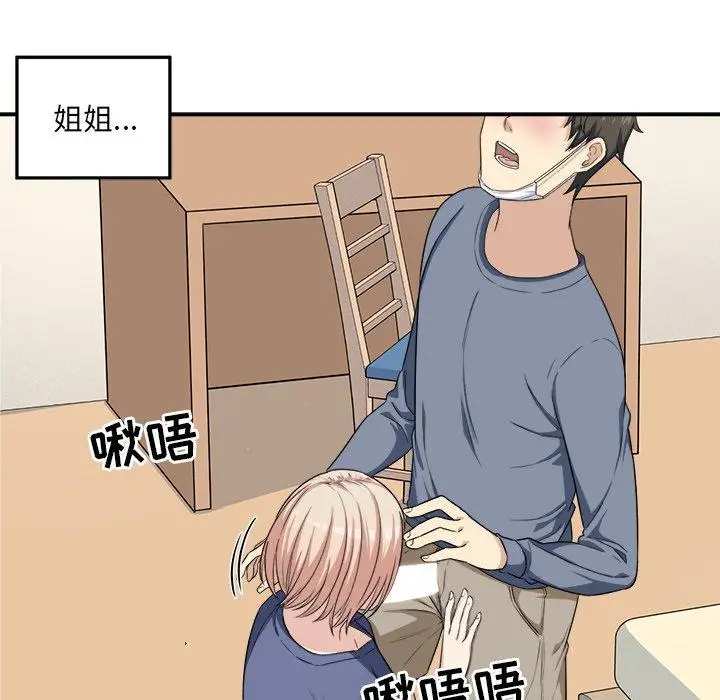 漫画《最惨房东并不惨》第11话第26张图