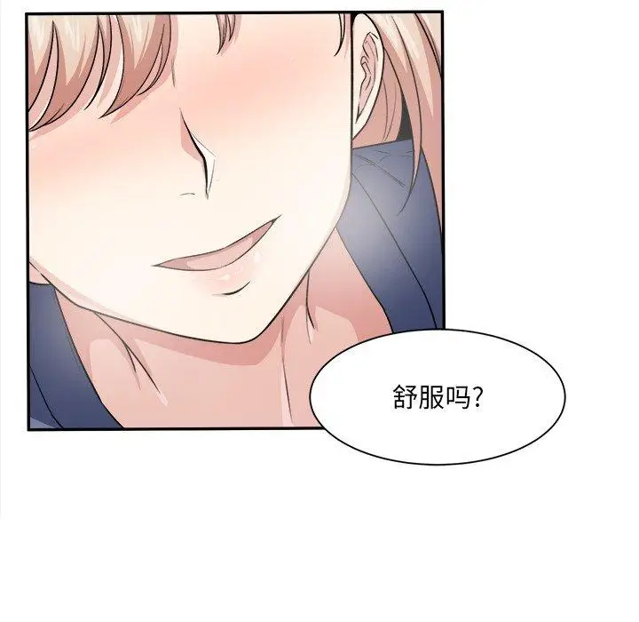 漫画《最惨房东并不惨》第11话第33张图