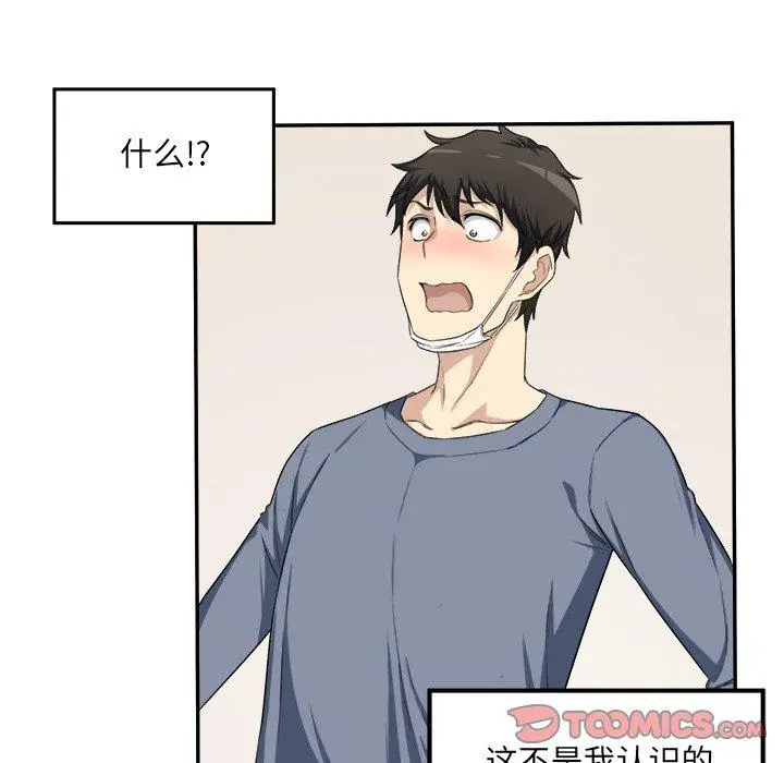 漫画《最惨房东并不惨》第11话第34张图