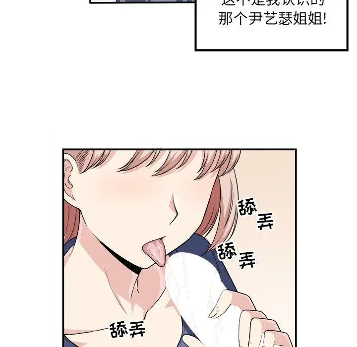漫画《最惨房东并不惨》第11话第35张图