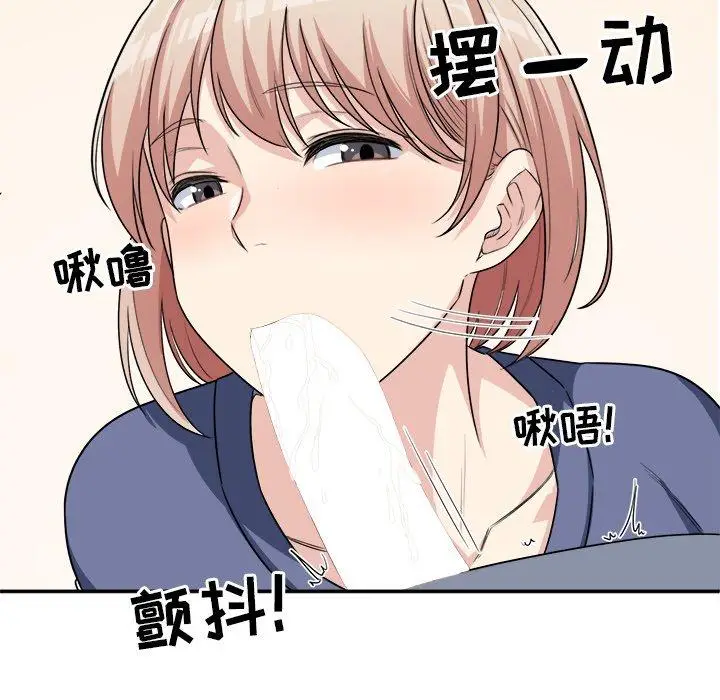 漫画《最惨房东并不惨》第11话第52张图