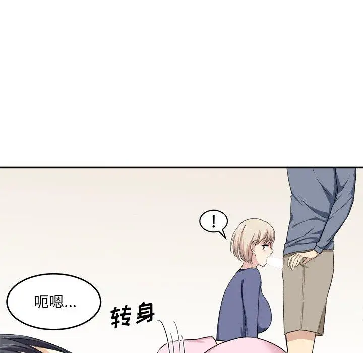 漫画《最惨房东并不惨》第11话第53张图