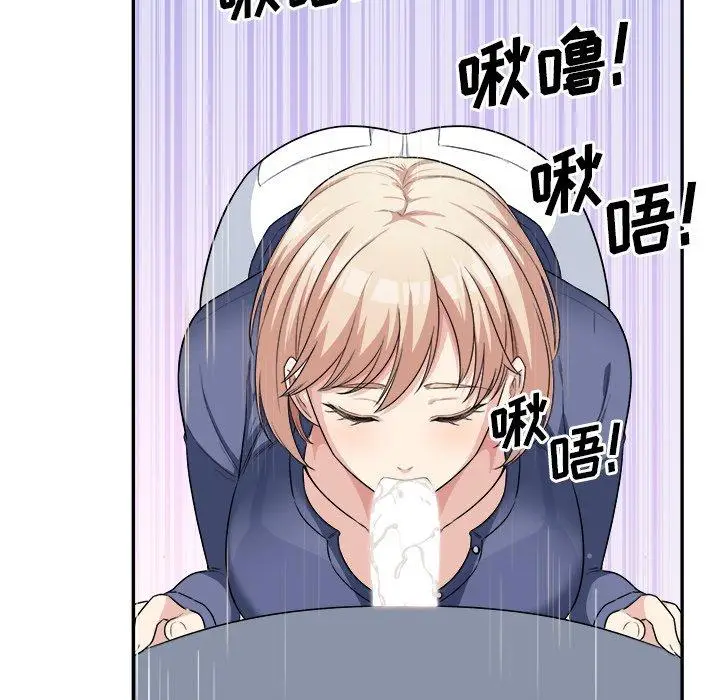 漫画《最惨房东并不惨》第11话第55张图