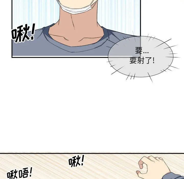 漫画《最惨房东并不惨》第11话第57张图