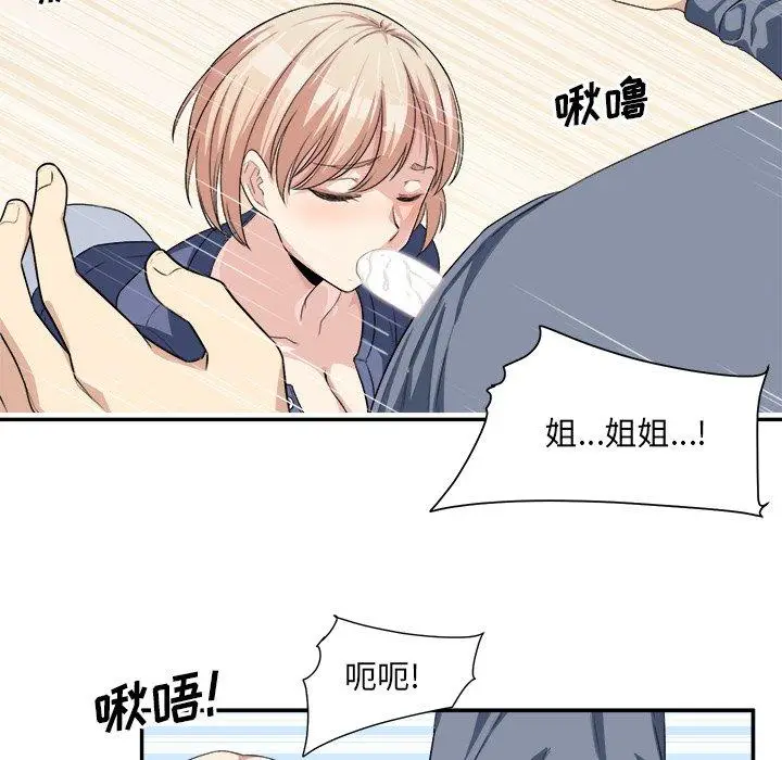 漫画《最惨房东并不惨》第11话第58张图