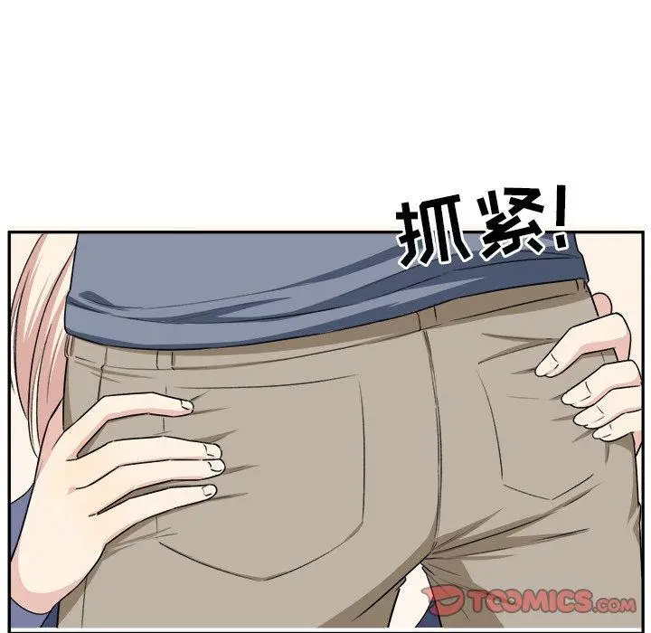 漫画《最惨房东并不惨》第11话第66张图