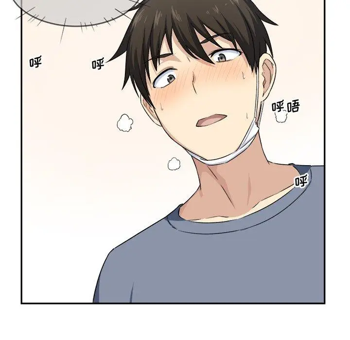 漫画《最惨房东并不惨》第11话第70张图