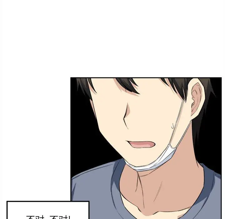 漫画《最惨房东并不惨》第11话第81张图