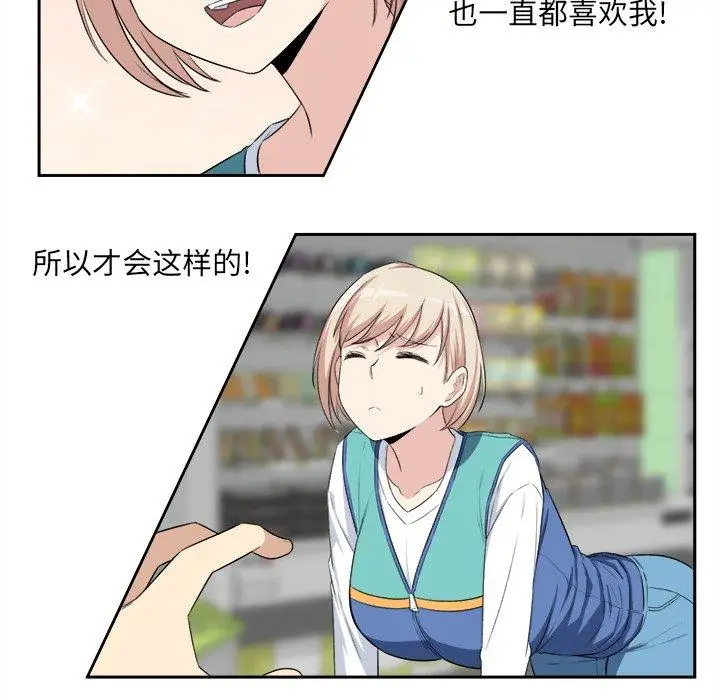 漫画《最惨房东并不惨》第11话第83张图