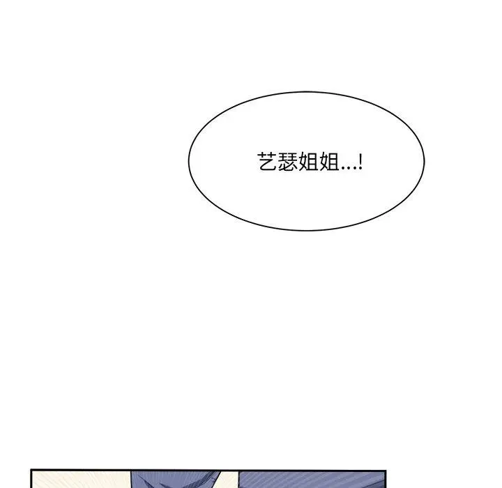漫画《最惨房东并不惨》第11话第85张图